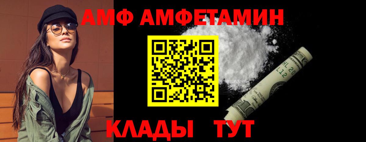 АМФ  Вход с VPN  Улан-Удэ  АМФЕТАМИН Розовый 