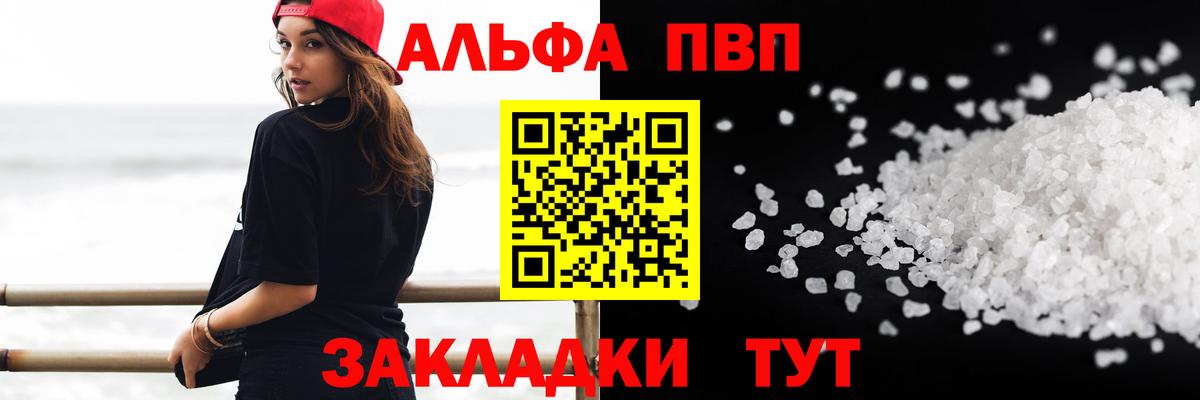 Alfa_PVP Соль  А ПВП СК  A-PVP Соль  Alpha-PVP  Вход с VPN  Улан-Удэ 