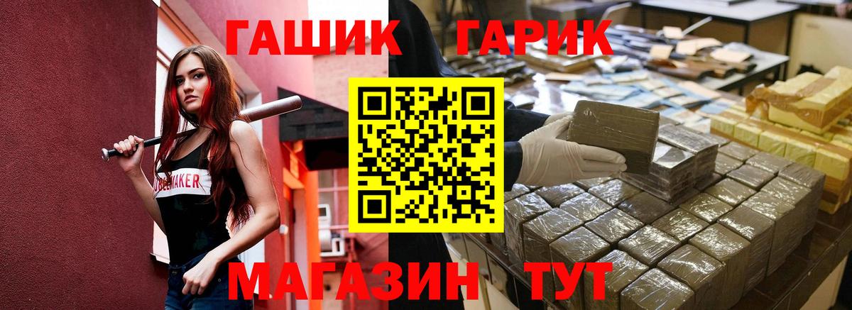 ГАШИШ Изолятор  ГАШИШ VHQ  Вход с VPN  Гашиш  Улан-Удэ 