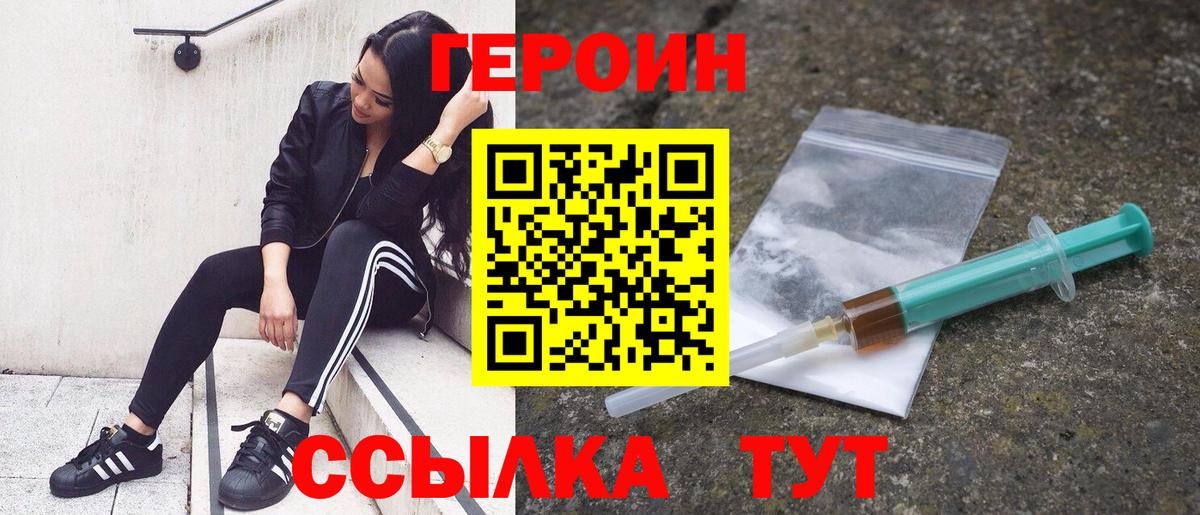 ГЕРОИН  ГЕРОИН гречка  Вход с VPN  Улан-Удэ 