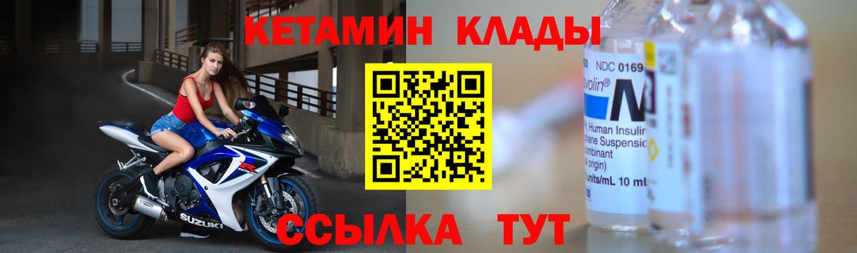 Кетамин ketamine  блэк спрут ONION  Улан-Удэ  Вход с VPN 