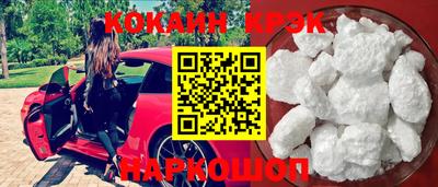кокс Наро-Фоминск