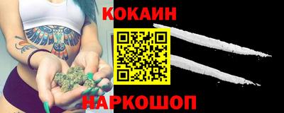 кокс Наро-Фоминск