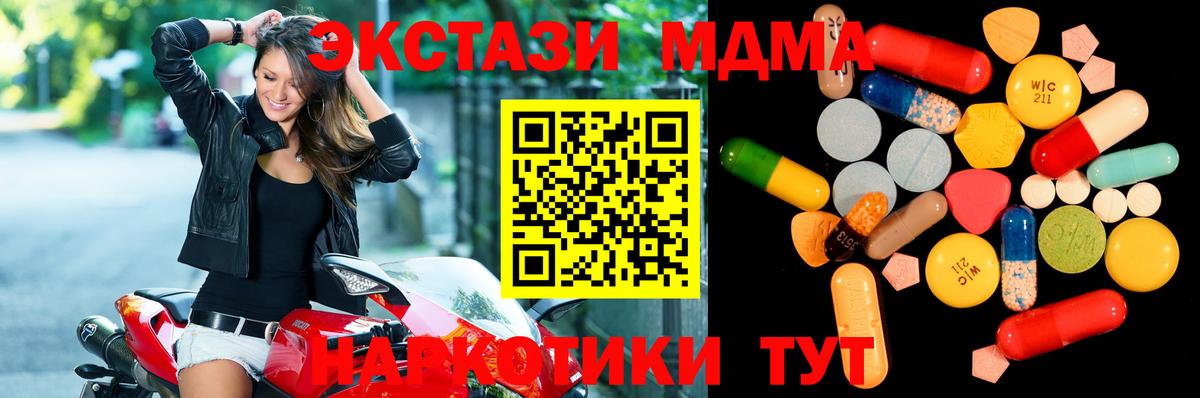 MDMA кристаллы Улан-Удэ