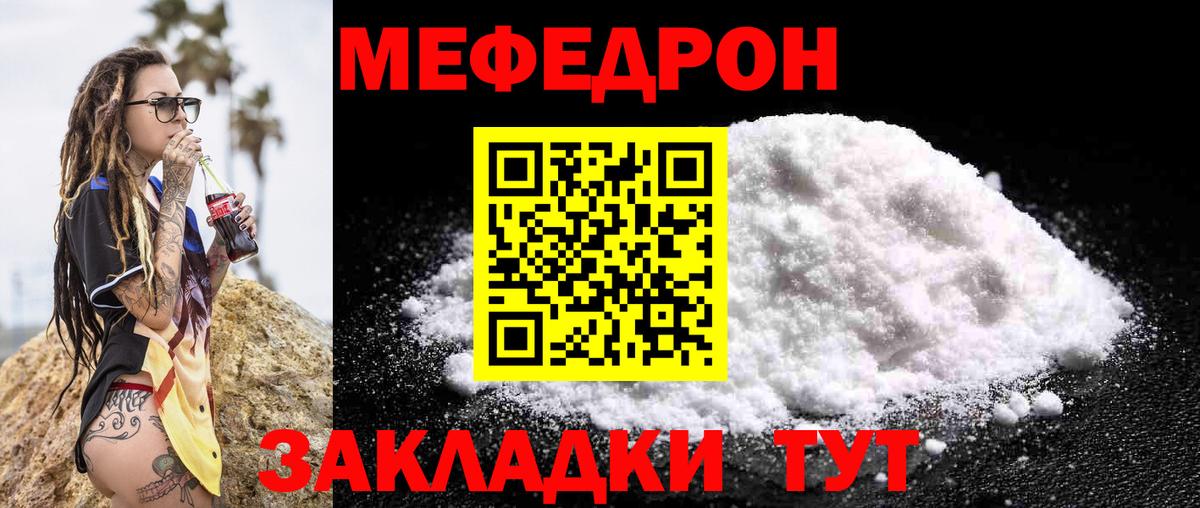 Улан-Удэ  МЯУ-МЯУ VHQ  МЕФ VHQ  МЕФ  Вход с VPN 