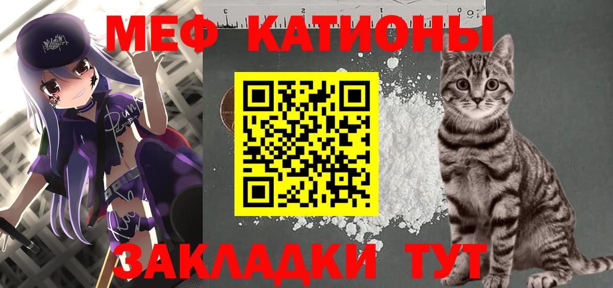 МЕФ мука Улан-Удэ