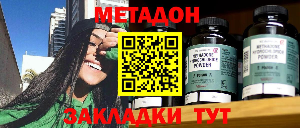 МЕТАДОН VHQ  Вход с VPN  Улан-Удэ 