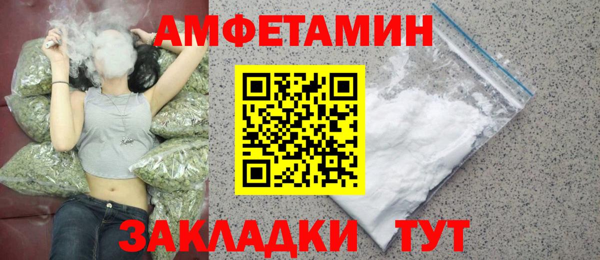 МЕТАМФЕТАМИН мет  Вход с VPN  Улан-Удэ 