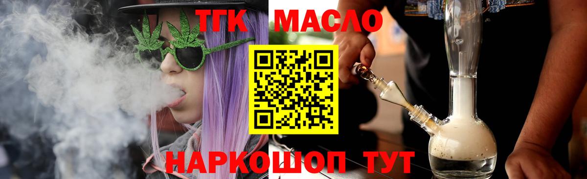 Улан-Удэ  где можно купить   Вход с VPN  Дистиллят ТГК THC oil 